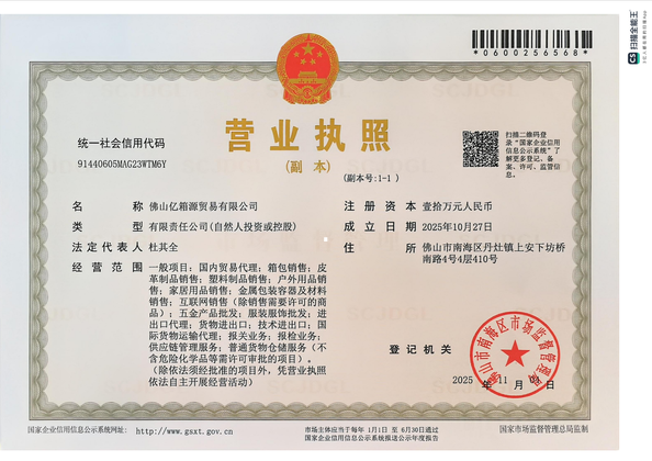CHINA Foshan MS Case Trading Co., LTD zertifizierungen